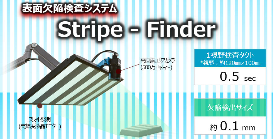 Stripe-Finder