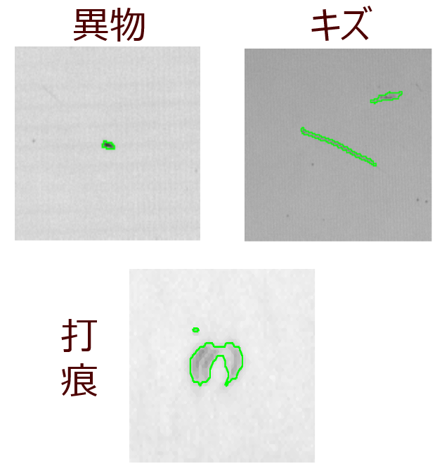 特徴_異物.png